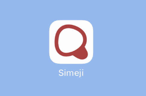 Simejiのアプリアイコン