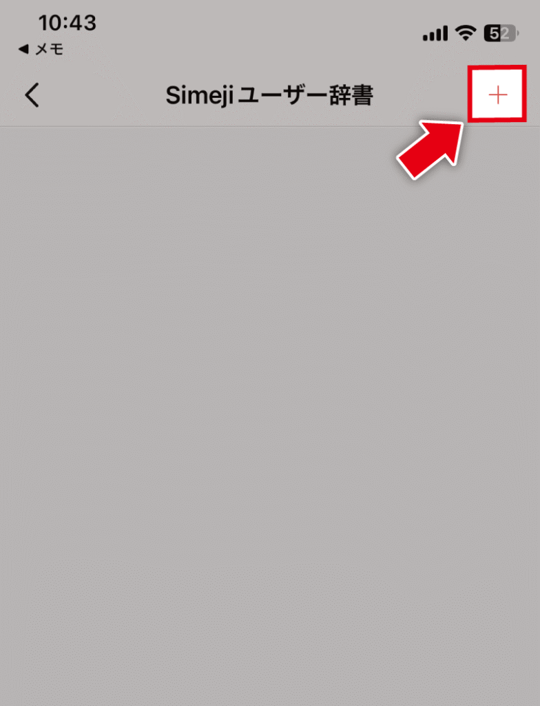 右上にある「＋」をタップ