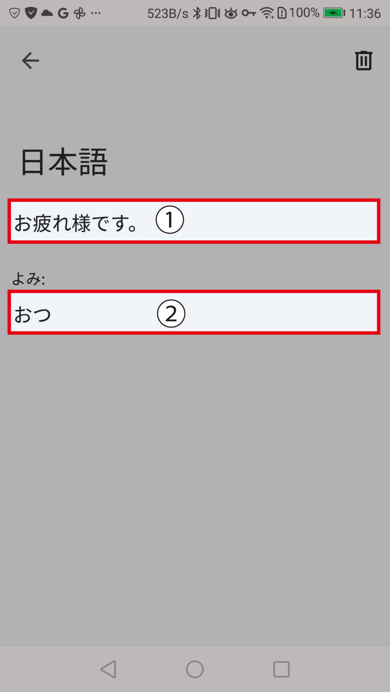 「単語」と「よみ」を入力