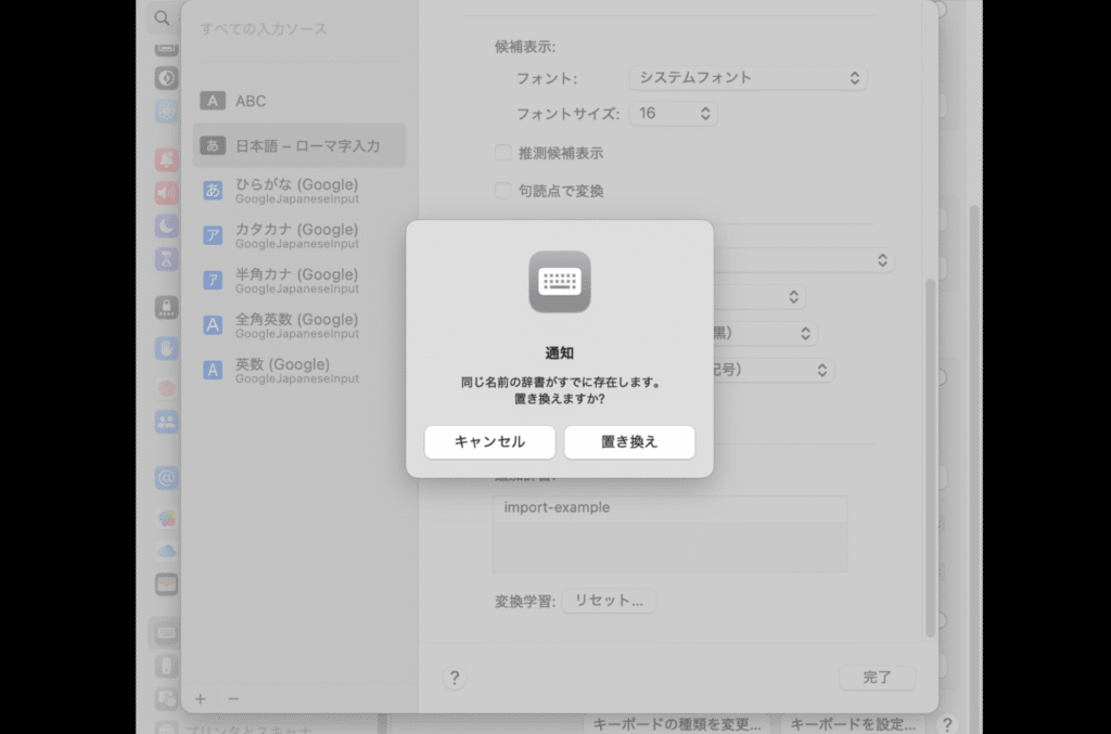 追加辞書を更新する方法