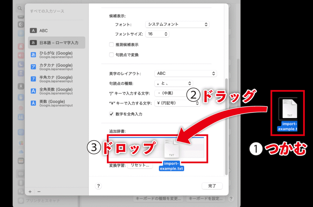 ドラッグ&ドロップ