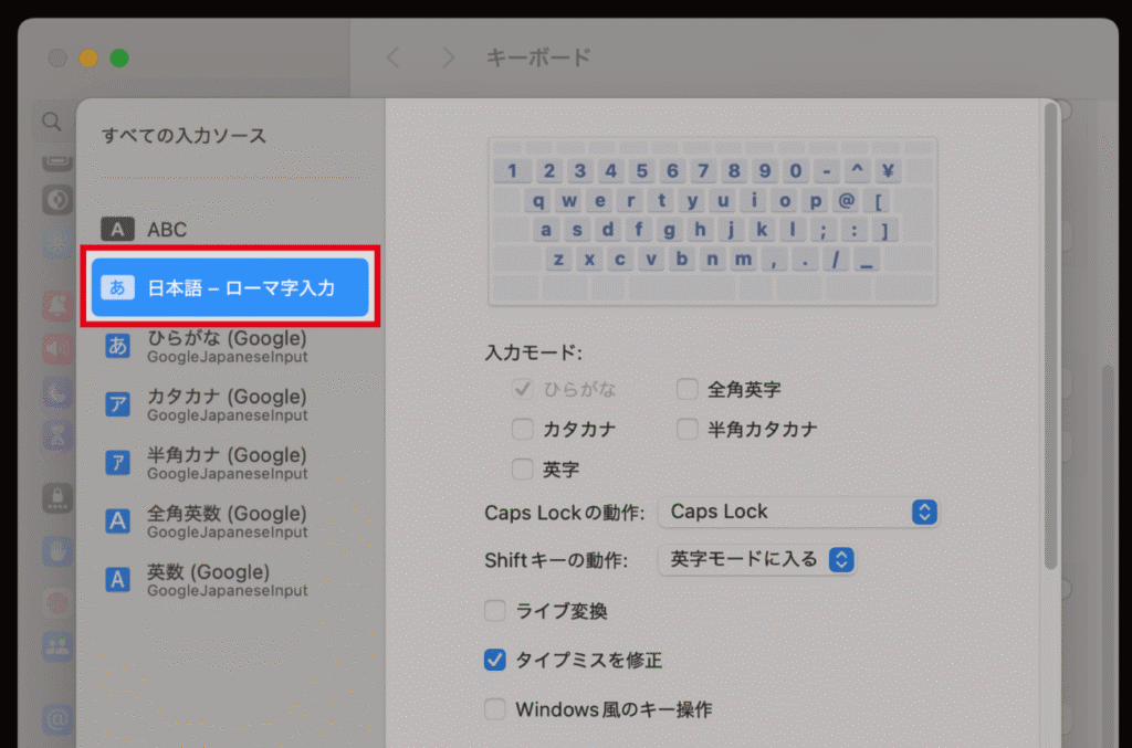 「日本語 − ローマ字入力」をクリック