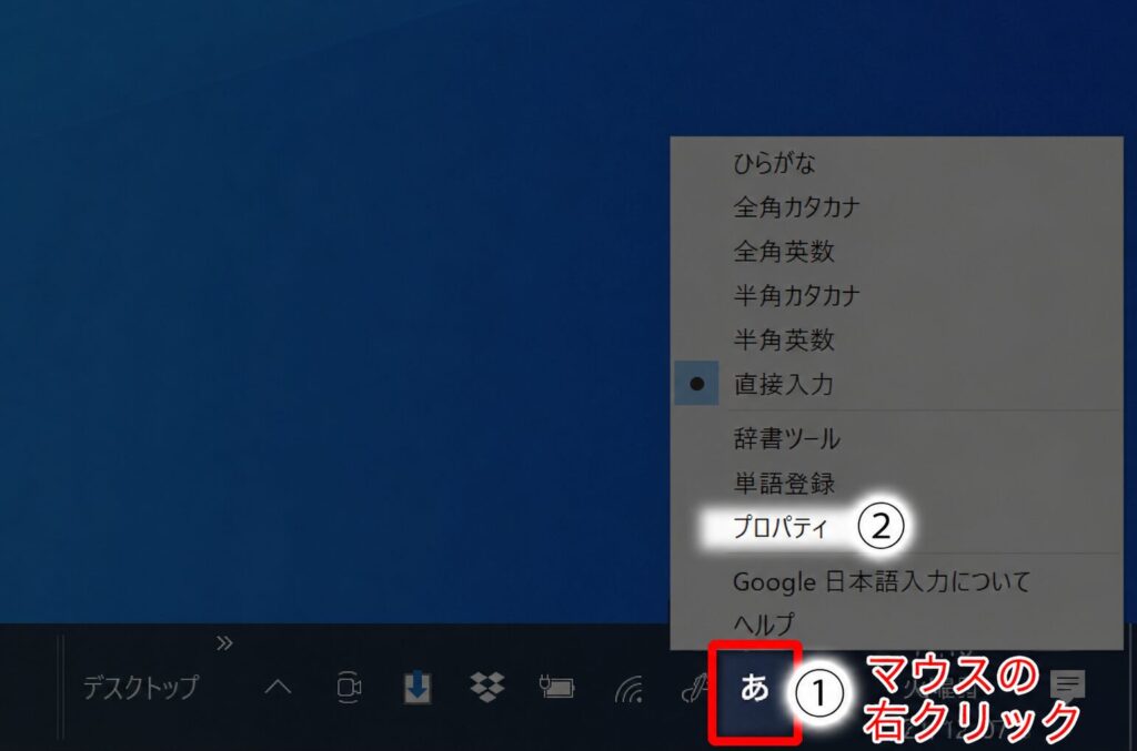 「プロパティ」を選択