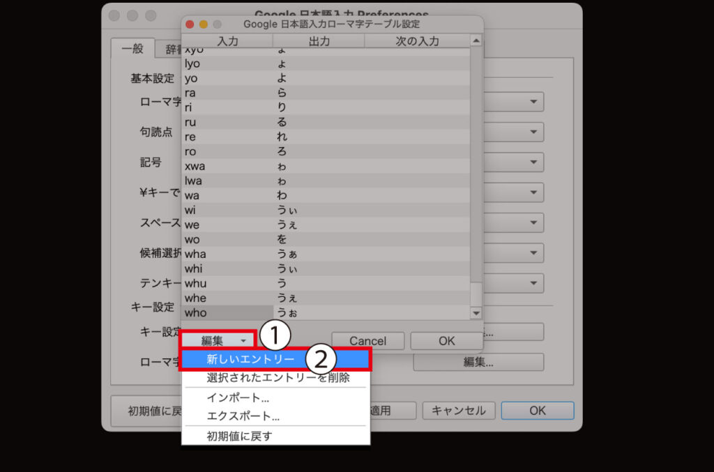 「新しいエントリー」を選択
