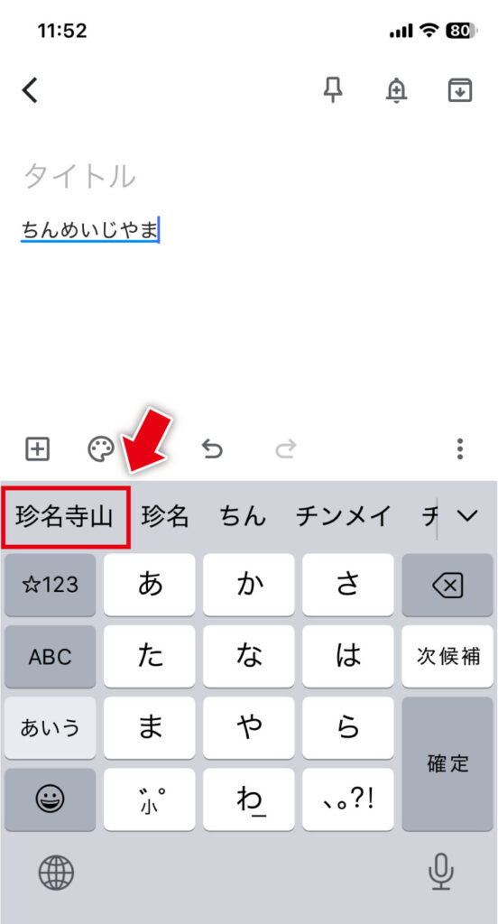 「連絡先」に登録した名前が出る