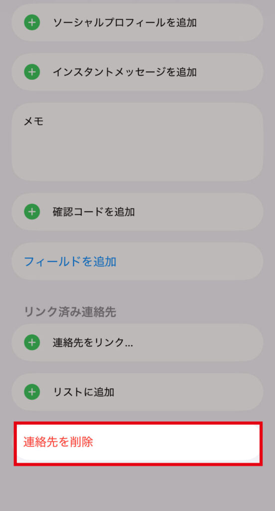 1つ1つ開き、削除する必要がある