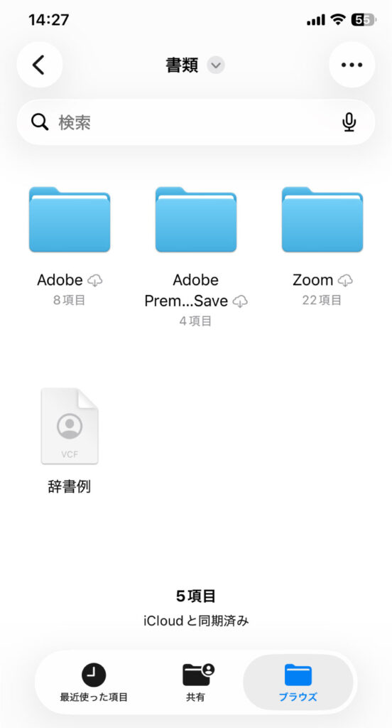 保存した場所にいくと入っている